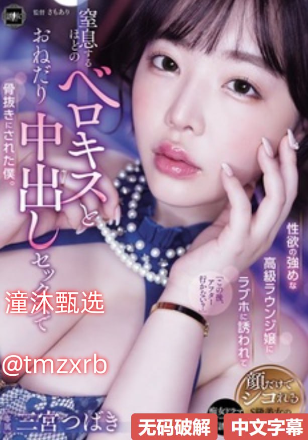 小雪好紧我太爽了再快点メイリン モデルコレクション...